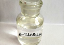 液体稀土球友会在线官网-球友会（中国）